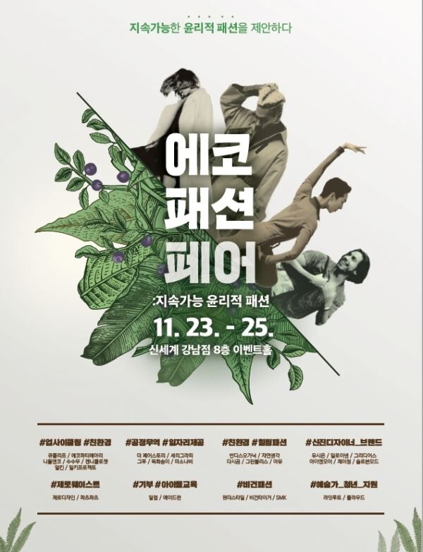 [사진=신세계백화점]
