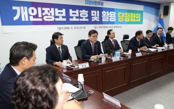 당정은 개인정보보호법상 개념이 모호하다는 지적을 받아온 '개인정보'에 추가 정보의 사용결합 없이는 특정 개인을 알아볼 수 없도록 가명처리한 '가명정보' 개념을 도입하기로 했다. [사진제공 : 당정협의회]