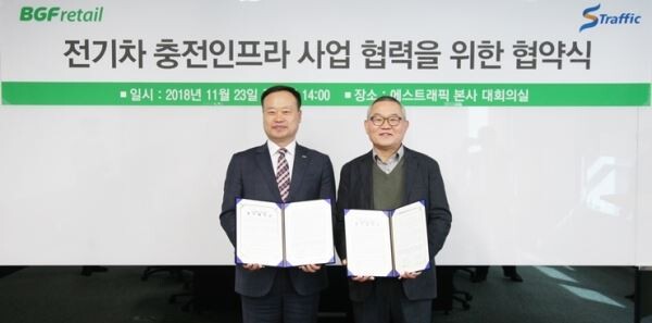 ▲BGF리테일 서유승 영업·개발부문장(사진에서 왼쪽)와 ㈜에스트래픽 이재현 부사장. [사진=BGF리테일]