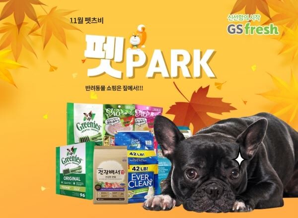 [사진=GS리테일]
