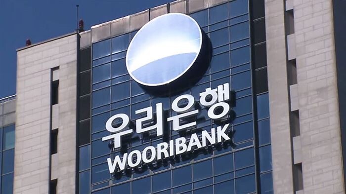[사진 = 우리은행]