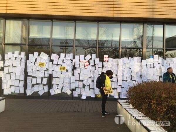 ▲홈플러스 본사앞에서 마트노조 홈플러스 지부와 홈플러스일반노동조합이 조합원들이 항의 서한을 본사 입구 쇼윈도에 부착했다. [사진=토요경제]