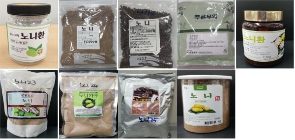▲금속성이물질 과다검출로 적발된 노니제품. [사진=서울시 보건환경연구원]