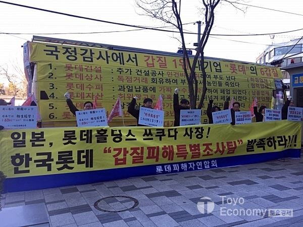▲롯데피해자연합회는 10일 일본대사관 영사부가 위치한 서울 종로구 더케이타워 앞에서 집회를 가졌다. [사진=김자혜 기자]
