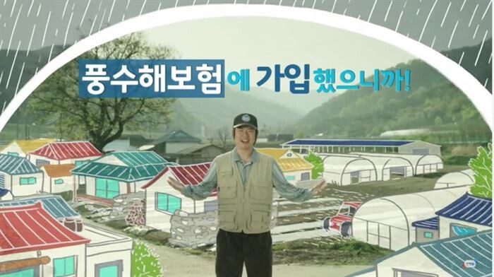 [이미지 = 자연재해 보상보험 홍보 동영상 캡처]