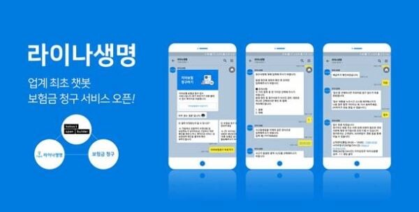 [사진 = 라이나생명]
