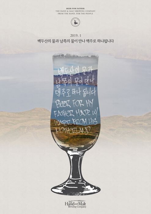 [사진=핸드앤몰트]