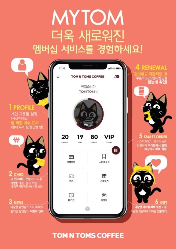 [사진=탐앤탐스]
