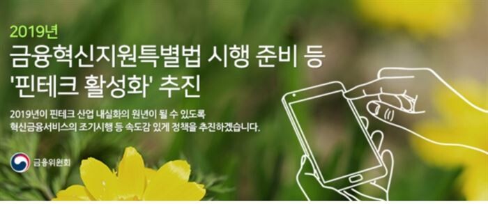 [이미지 = 금융위원회 공식 블로그]