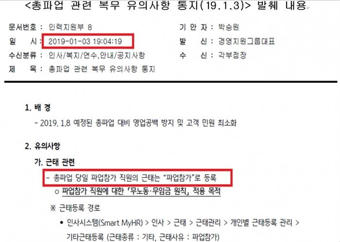 [자료 = KB국민은행노조지부]