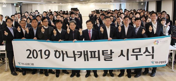 하나캐피탈 디지털 캐피털사로 전환 목표를 위해 미래금융그룹 조직을 신설하는 조직개편을 단행했다고 7일 밝혔다.[사진 = 하나캐피탈]