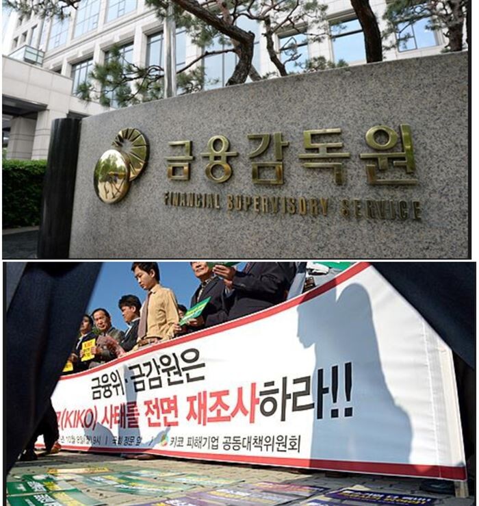 금융감독원의 키코 재조사가 막바지에 접어들고 있는 가운데, 향후 해결 실마리에 물꼬가 트일지 업계안팎 관심이 집중된다.[사진 : 각 사]