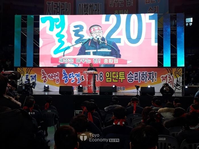 박홍배 KB국민은행노조지부 위원장이 8일 '총파업 선포식'을 열고 인사말을 하고 있다.[사진 : 문혜원 기자]