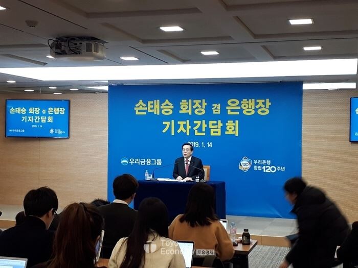 손태승 우리금융지주 회장 겸 우리은행장이 14일 서울 중구 우리은행 본점에서 열린 우리금융지주 출범식에서 출범사를 하고 있다.[사진 = 문혜원 기자]
