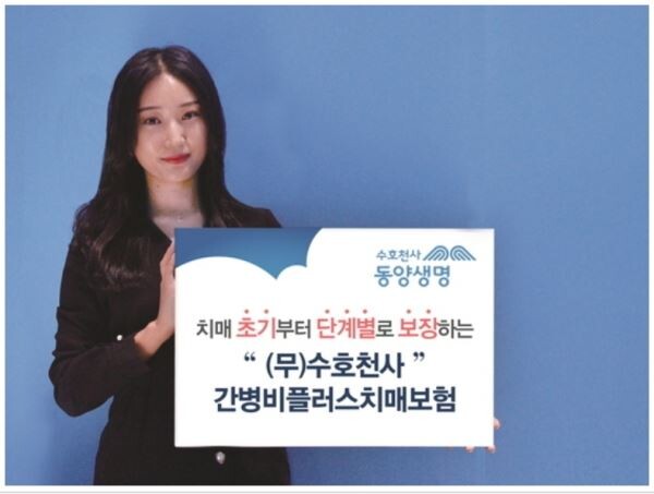 [사진 = 동양생명]