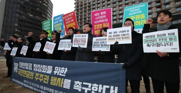 대한항공 조종사노조와 직원연대지부 등 관계자들이 16일 오전 국민연금 기금운용위원회가 열리는 플라자 호텔 앞에서 국민연금의 한진그룹 조양호 회장 일가에 대한 주주권행사(스튜어드십코드)를 촉구하는 기자회견을 하며 구호를 외치고 있다.[사진=연합뉴스]