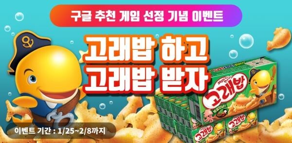 [사진=오리온]