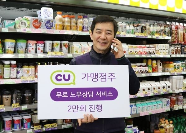 [사진=BGF리테일]