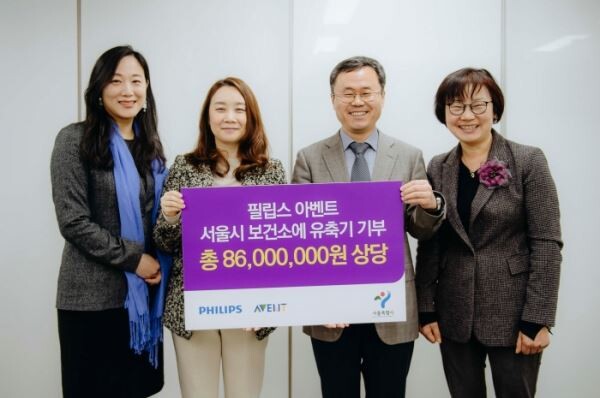 ▲(사진 왼쪽부터) 필립스코리아 퍼스널 헬스 사업부 전미규 부장, 송영래 부사장, 서울시 시민건강국 나백주 국장, 박경옥 과장. [사진=필립스코리아]