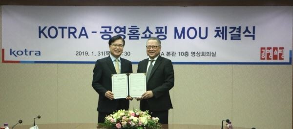 ▲공영홈쇼핑과 KOTRA는 31일 국내 중소기업 해외 판로개척을 위한 상생협력 업무협약을 체결했다. 최창희 공영홈쇼핑 대표(오른쪽)와 권평오 KOTRA 사장이 업무협약 기념촬영을 했다. [사진=공영홈쇼핑]