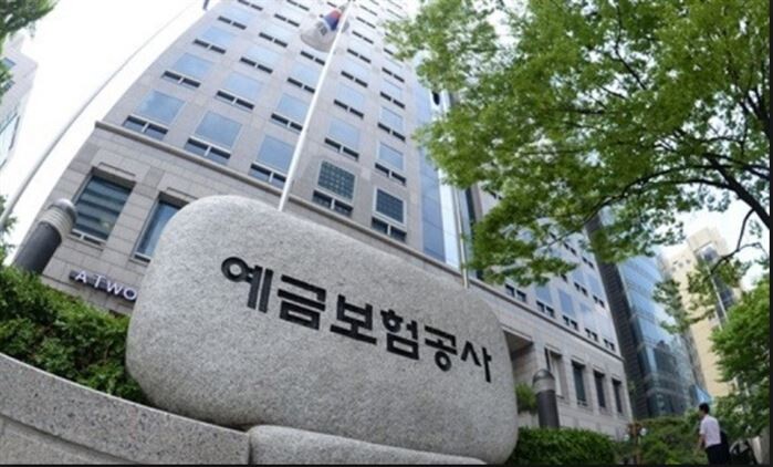 [사진 = 예금보험공사]