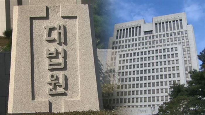 [사진 = 대법원]
