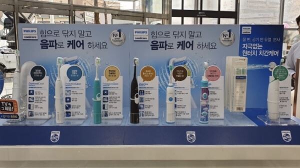 ▲전자랜드 천안 쌍용점에 비치된 소닉케어 음파칫솔, 치간세정기. [사진=필립스코리아]