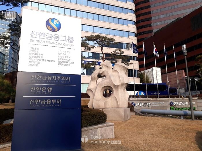 [사진 = 신한금융그룹]