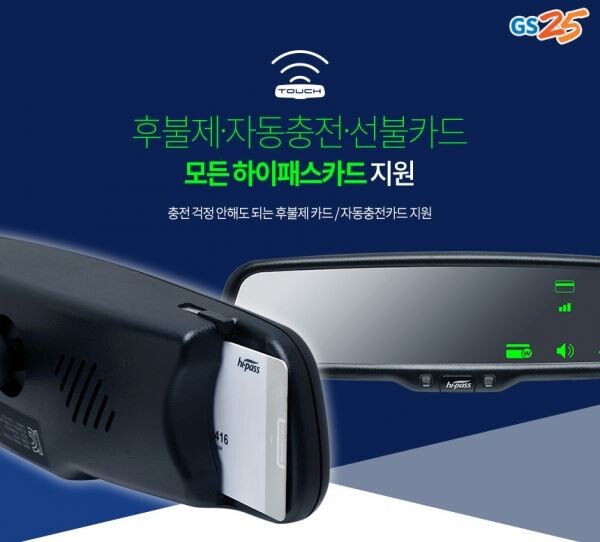 [사진=GS25]