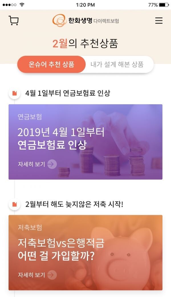 [이미지 = 한화생명]