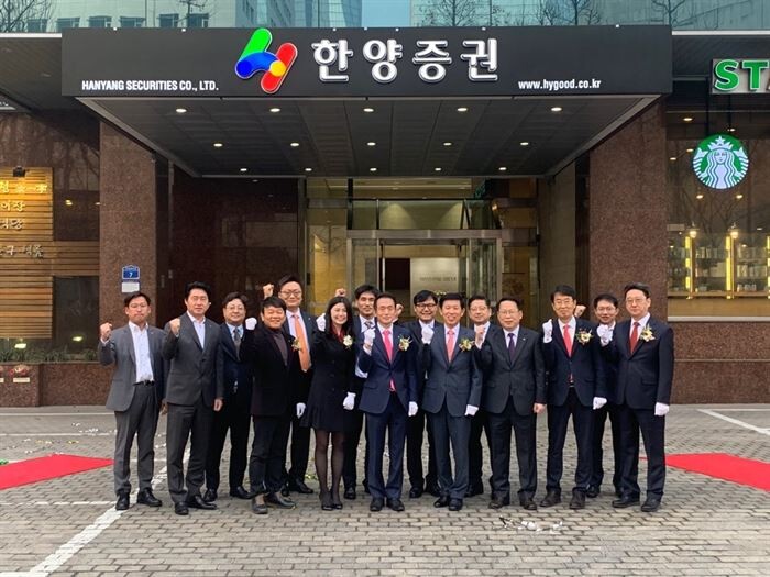 한양증권(대표이사 임재택,앞줄 왼쪽에서 5번째)은 4일 오전 서울 여의도 본사에서 43년만에 '변화와 혁신'의 일환으로 새로운 CI를 선보였다.[사진 = 한양증권]