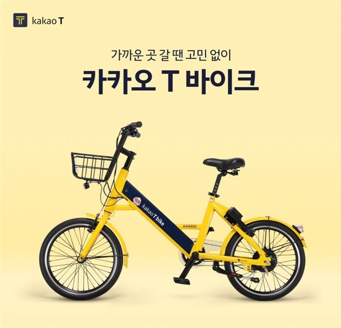 [사진 = 카카오모빌리티]