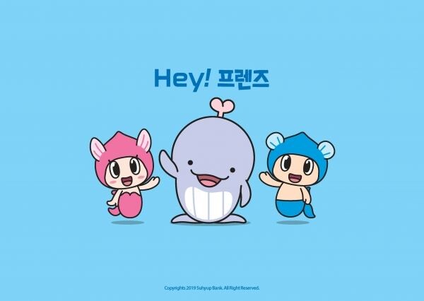 Sh수협은행이 새로운 캐릭터 ‘Hey! 프렌즈’ 제작을 완료하고 6일 첫 선을 보였다.
