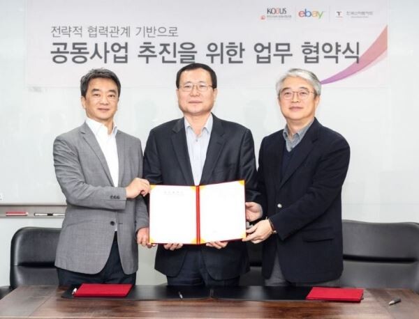 ▲(사진 왼쪽부터) 이베이코리아 변광윤 대표이사, 전국고속버스운송사업조합 박명주 이사장, 한국스마트카드 김태극 대표이사. [사진=이베이코리아]