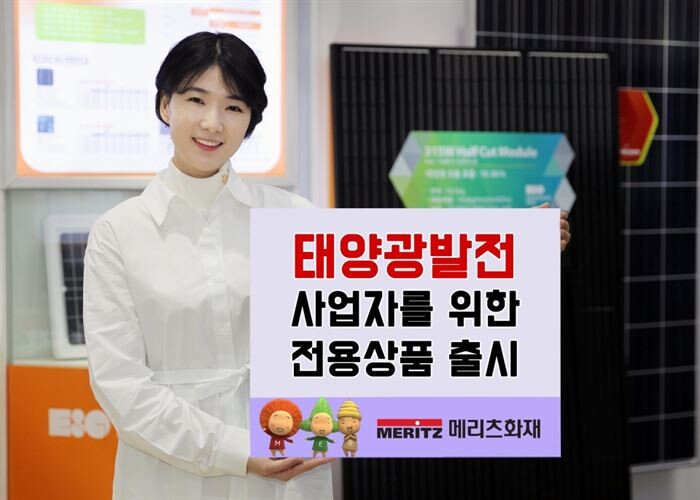 [사진 = 메리츠화재 제공]