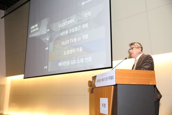 장세욱 동국제강 부회장이 제65기 주주총회에서 프리젠테이션 형식으로 경영실적을 발표하고 있다.[사진=동국제강]