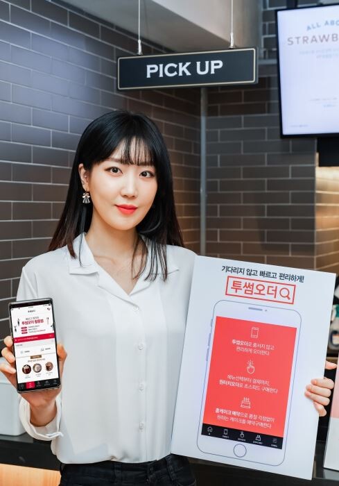 ▲카페 투썸플레이스는 모바일투썸을 18일 정식출시 했다. 가까운 매장을 선택해 원하는 메뉴를 주문,결제하는 투썸오더를 탑재했다. [사진=투썸플레이스]