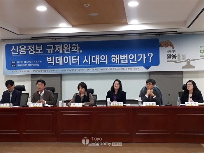 20일 추혜선 정의당 의원과 금융정의연대, 소비자시민단체 등은 서울 여의도 국회에서 '신용정보 규제완화 빅데이터 시대 해법인가' 토론회를 개최했다.[사진 = 문혜원 기자]