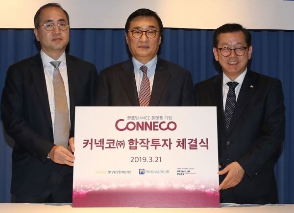 (사진 왼쪽부터) ㈜카카오인베스트먼트 박지환 대표, 커넥코㈜ 변보경 대표, ㈜프리미엄패스인터내셔널 김응수 대표. [사진=앰배서더호텔그룹]