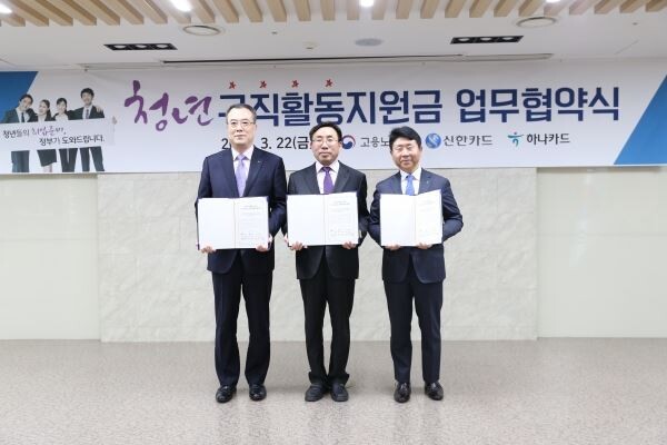 하나카드는 고용노동부와 지난 22일 서울 중구에 위치한 서울고용노동청 內 아카데미홀에서 청년구직활동 지원사업을 위한 전략적 업무협약을 체결했다.  사진 좌측부터 안중선 신한카드 MF그룹장, 나영돈 고용노동부 고용정책실장, 손창석 하나카드 전무