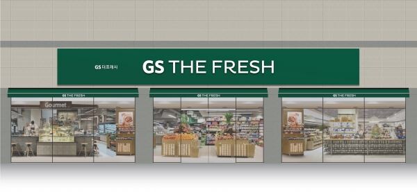 ▲GS 수퍼마켓은 온라인 GS fresh와 연계하는 브랜드아이덴티티(BI) 이미지를 새롭게 선보였다. [사진=GS리테일]