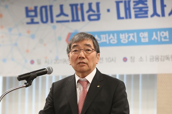 윤석헌 금융감독원 원장은 29일 9층 대회의실에서 열린 ‘보이스피싱·대출사기문자 방지 프로그램 시연행사’를 열고 사업계획을 밝히고 있다.[사진 = 금융감독원 제공]