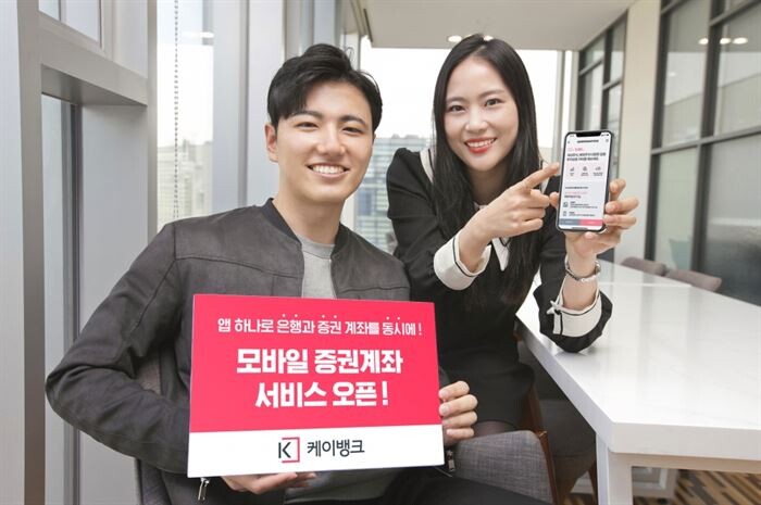 [사진 = 케이뱅크 제공]