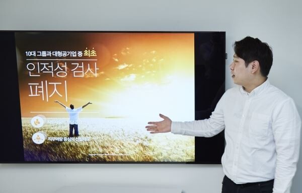 지난해 하반기 채용 당시 (주)한화 채용담당자가 직접 온라인 설명회를 진행하는 모습 [사진제공=(주)한화]
