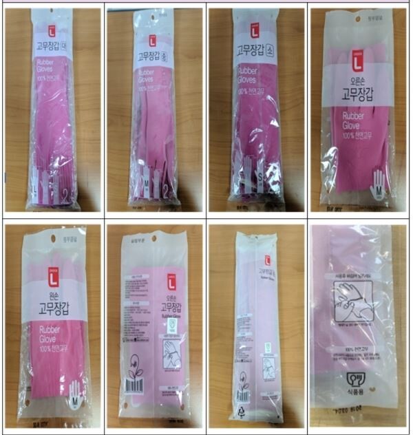 ▲회수조치된 초이스엘 고무장갑. [사진=식품의약품안전처]