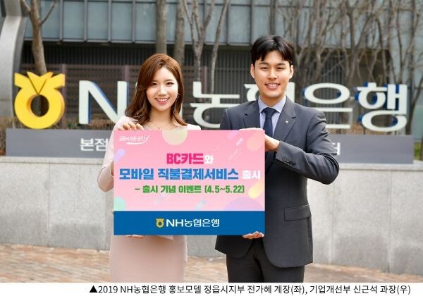 [사진 = NH농협은행]