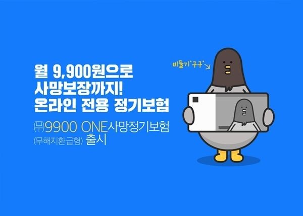 [사진 = 라이나생명]
