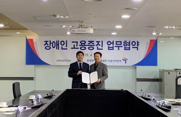 ▲이니스프리는 지난 5일, (좌) 이니스프리 사업지원 Division 이성환 상무, (우) 한국장애인고용공단 서울지역본부 박태복 본부장 등이 참석한 가운데 장애인 고용 증진을 위한 업무협약을 체결했다. [사진=아모레퍼시픽]