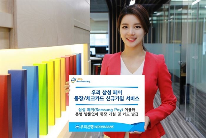 [사진 = 우리은행 제공]