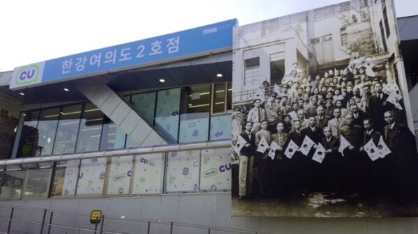 ▲CU 한강여의도 2호점.[사진=BGF리테일]
